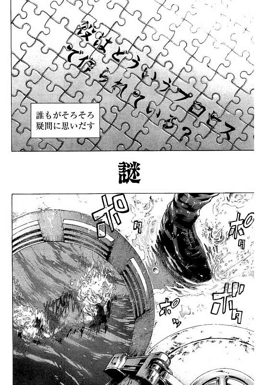 Usogui - Chapter 445 - Page 12